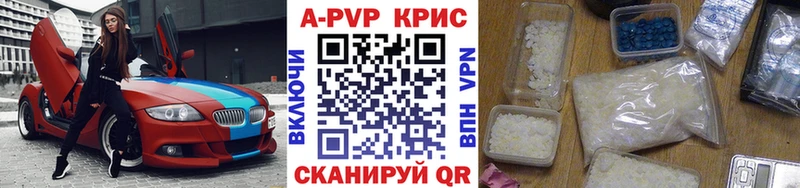 где найти   Котово  APVP VHQ 