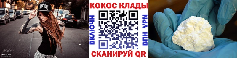 Кокаин Columbia  где купить   Котово 
