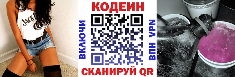 Кодеиновый сироп Lean напиток Lean (лин)  ссылка на мегу ТОР  Котово 