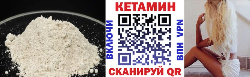 КЕТАМИН VHQ  кракен онион  Котово 