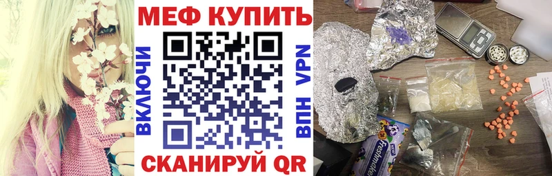 Меф 4 MMC Котово